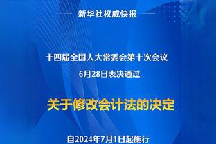 乌度卡：惠特摩尔正接受冰敷 还不清楚他伤势的严重程度